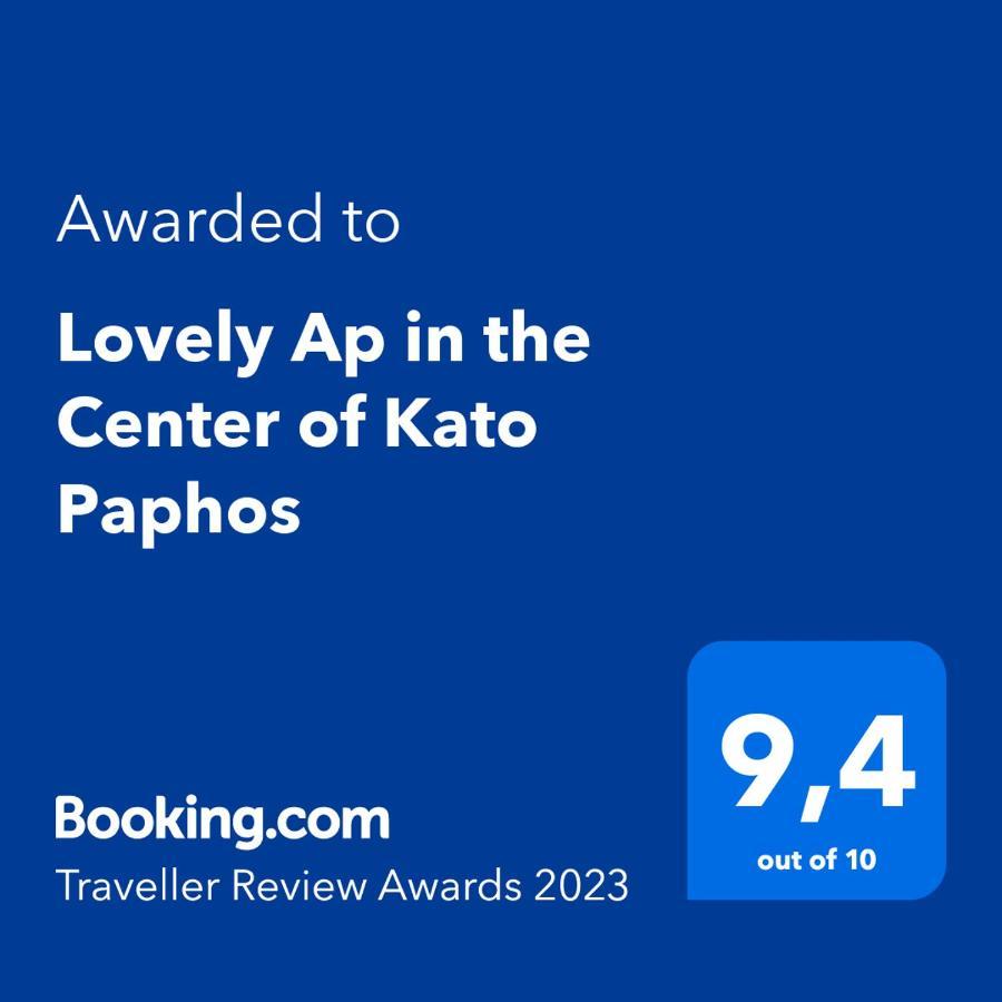 Lovely Ap In The Center Of Kato بافوس المظهر الخارجي الصورة